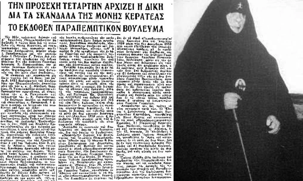 Μαριάμ Σουλακιώτη: Η ηγουμένη του διαβόλου που καταδικάστηκε για 150 θανάτους κοριτσιών